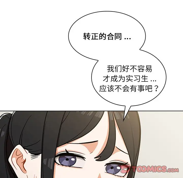 [韩国漫画] 组长好神秘 剧情,熟女人妻#[130P]-37