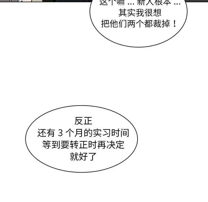 [韩国漫画] 组长好神秘 剧情,熟女人妻#[130P]-71