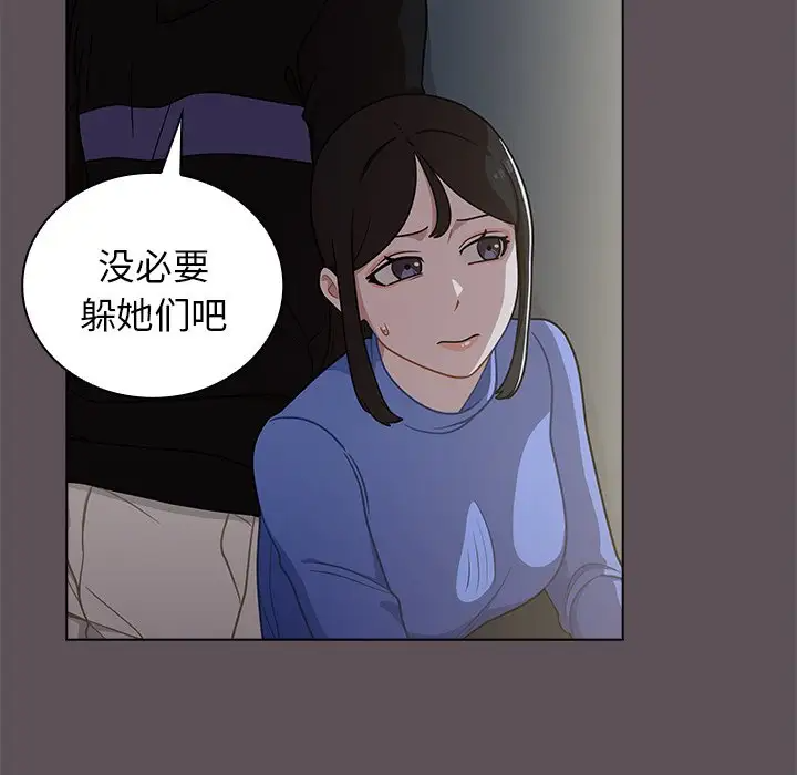 [韩国漫画] 组长好神秘 剧情,熟女人妻#[130P]-74