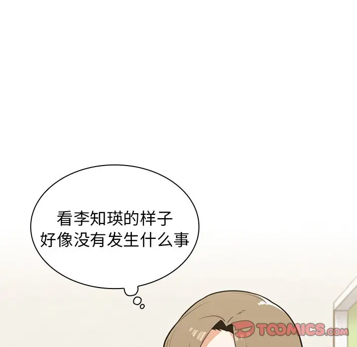 [韩国漫画] 组长好神秘 剧情,熟女人妻#[130P]-97