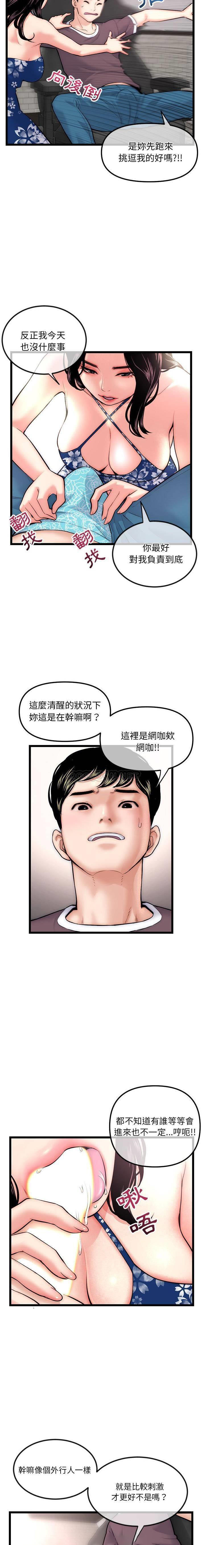 [韩国漫画] 深夜网吧 剧情,熟女人妻#[16P]-10