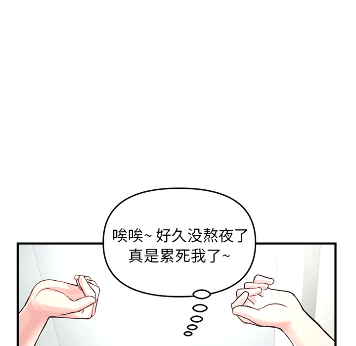 [韩国漫画] 深夜网吧 剧情,熟女人妻#[210P]-55