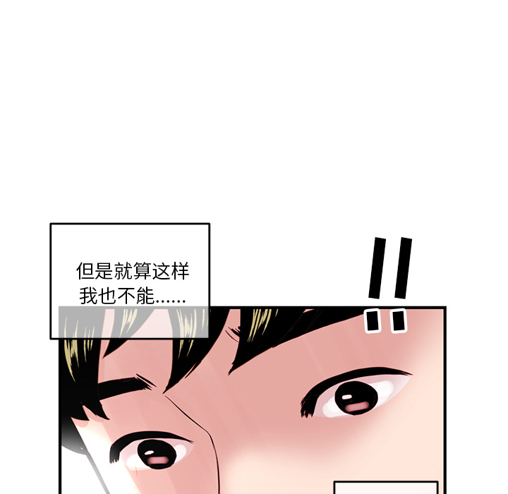 [韩国漫画] 深夜网吧 剧情,熟女人妻#[210P]-99