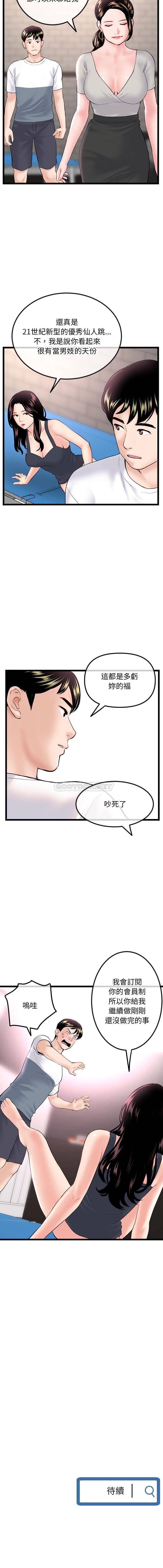 [韩国漫画] 深夜网吧 剧情,熟女人妻#[16P]-16