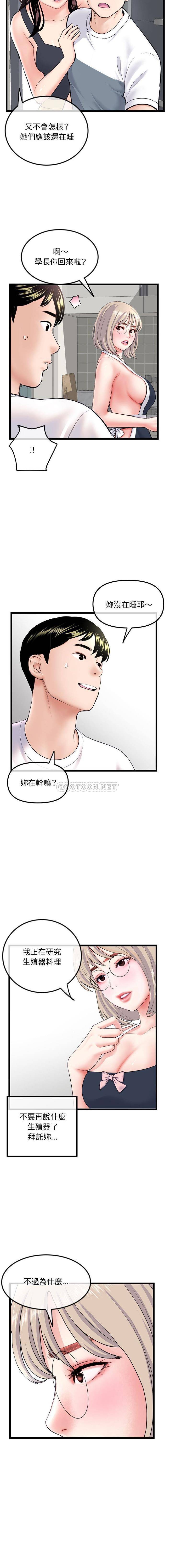 [韩国漫画] 深夜网吧 剧情,熟女人妻#[16P]-13