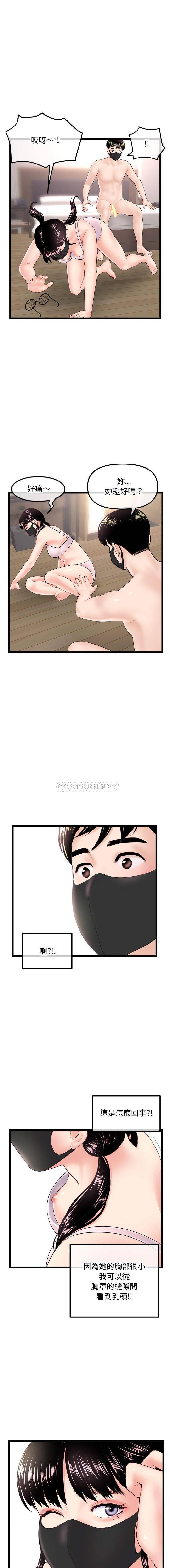[韩国漫画] 深夜网吧 剧情,熟女人妻#[16P]-11