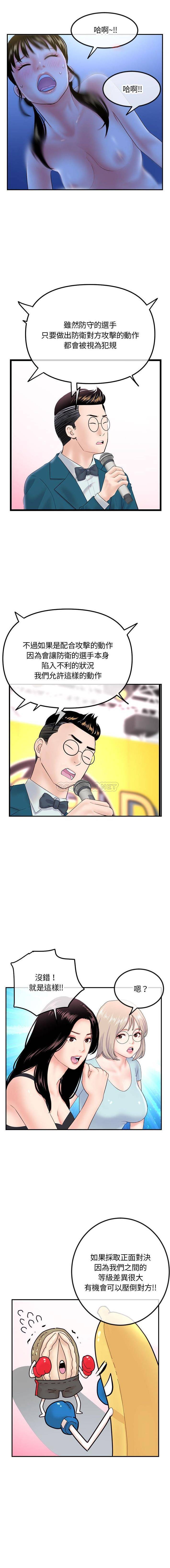 [韩国漫画] 深夜网吧 剧情,熟女人妻#[16P]-14