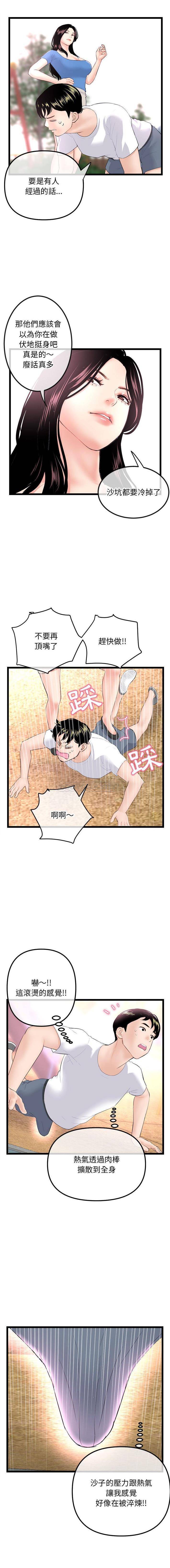 [韩国漫画] 深夜网吧 剧情,熟女人妻#[12P]-9