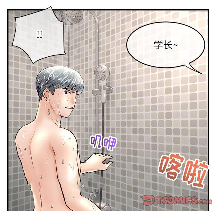 [韩国漫画] 深夜网吧 剧情,熟女人妻#[171P]-159