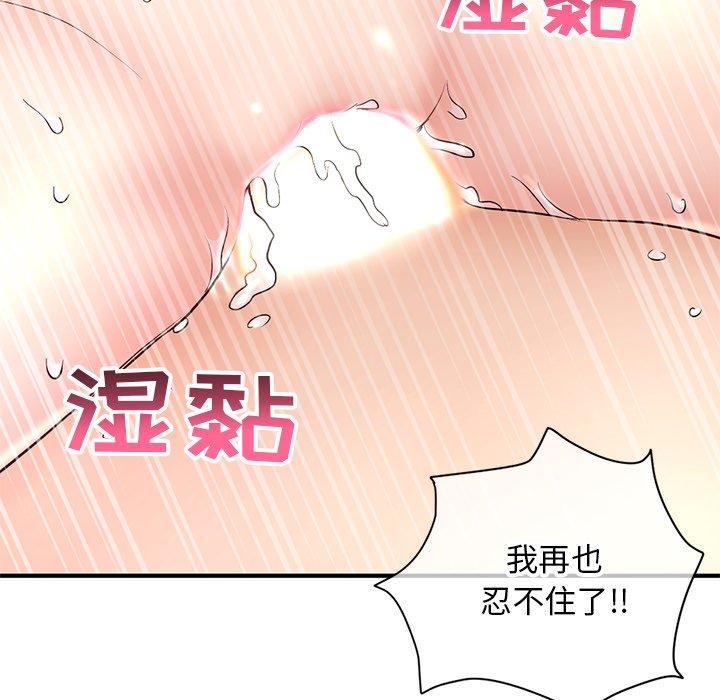 [韩国漫画] 深夜网吧 剧情,熟女人妻#[171P]-30