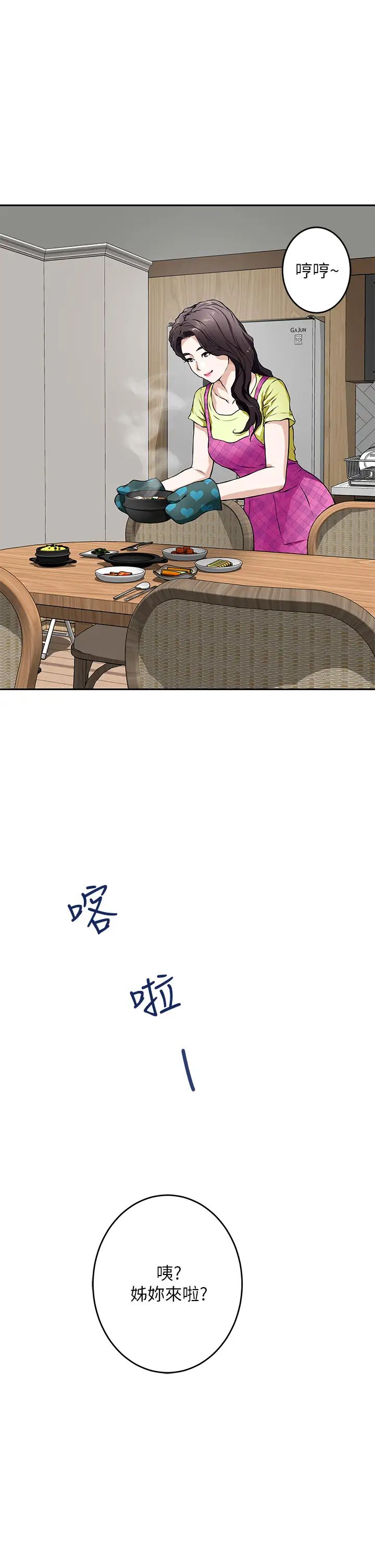 [韩国漫画] 姐姐的房间 剧情,熟女人妻,巨乳大奶#[87P]-63