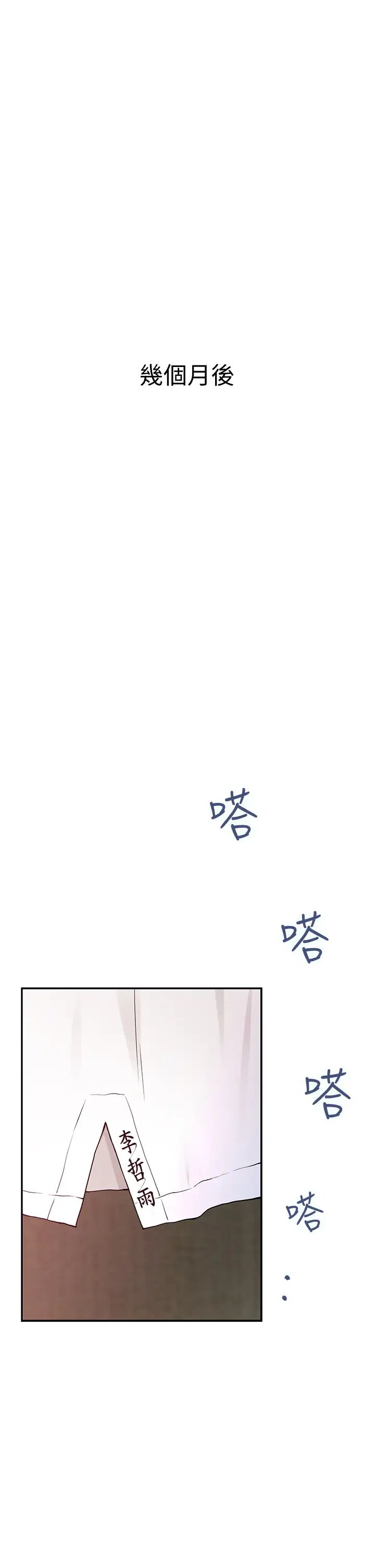 [韩国漫画] 姐姐的房间 剧情,熟女人妻,巨乳大奶#[87P]-82