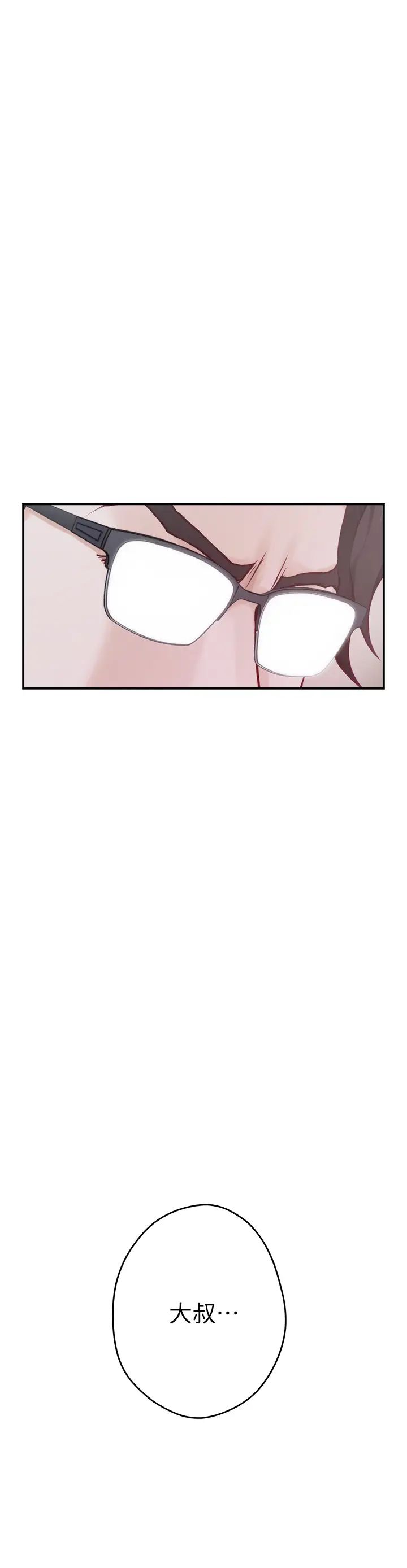 [韩国漫画] 姐姐的房间 剧情,熟女人妻,巨乳大奶#[77P]-59