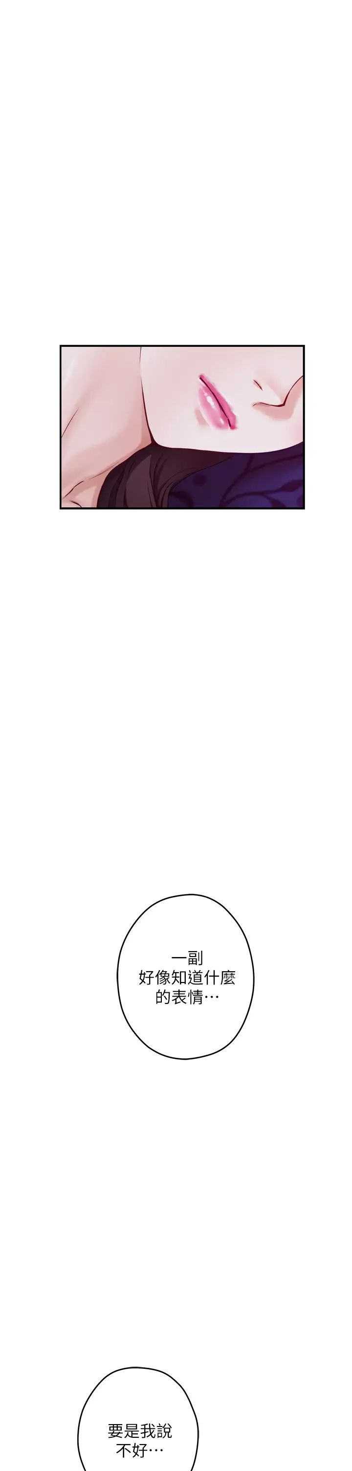 [韩国漫画] 姐姐的房间 剧情,熟女人妻,巨乳大奶#[77P]-70
