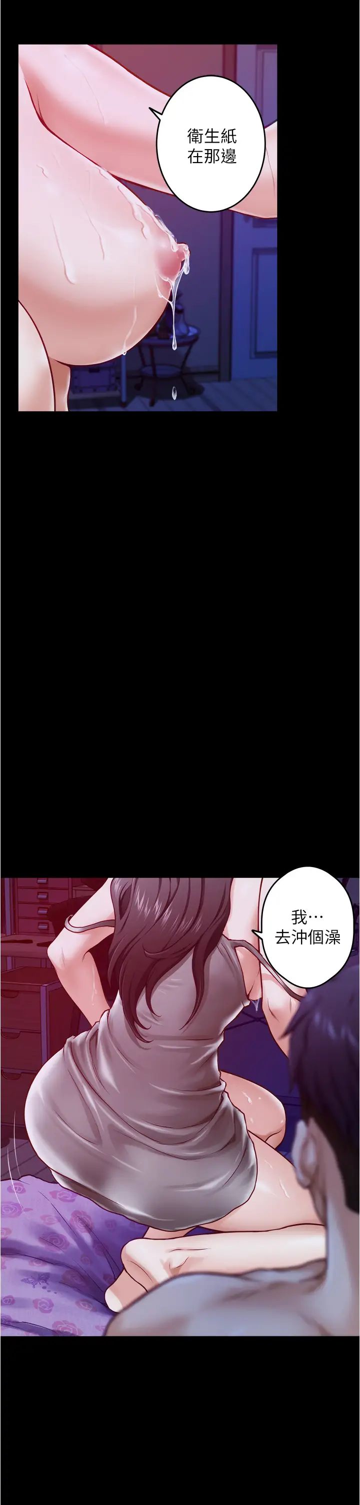 [韩国漫画] 姐姐的房间 剧情,熟女人妻,巨乳大奶#[77P]-25