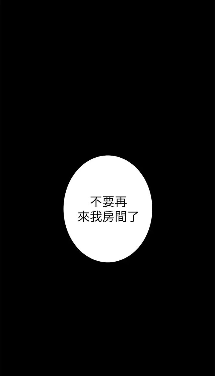 [韩国漫画] 姐姐的房间 剧情,熟女人妻,巨乳大奶#[77P]-56