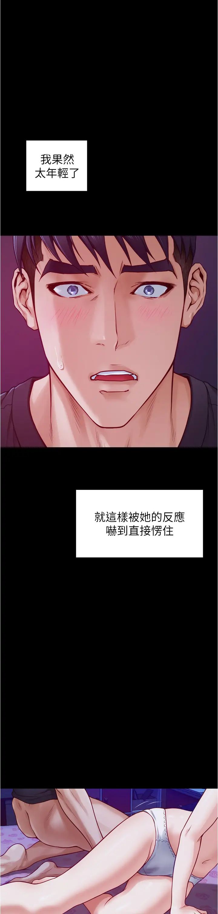 [韩国漫画] 姐姐的房间 剧情,熟女人妻,巨乳大奶#[74P]-15