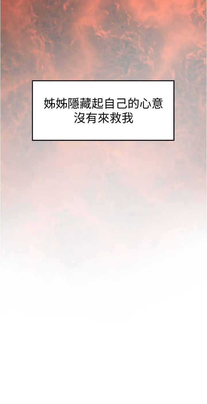 [韩国漫画] 姐姐的房间 剧情,熟女人妻,巨乳大奶#[74P]-20