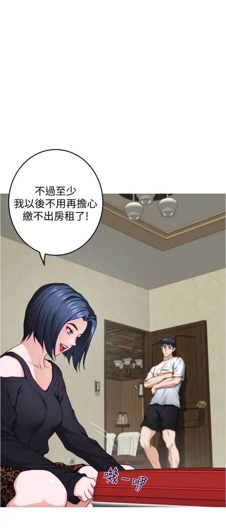 [韩国漫画] 姐姐的房间 剧情,熟女人妻,巨乳大奶#[74P]-27