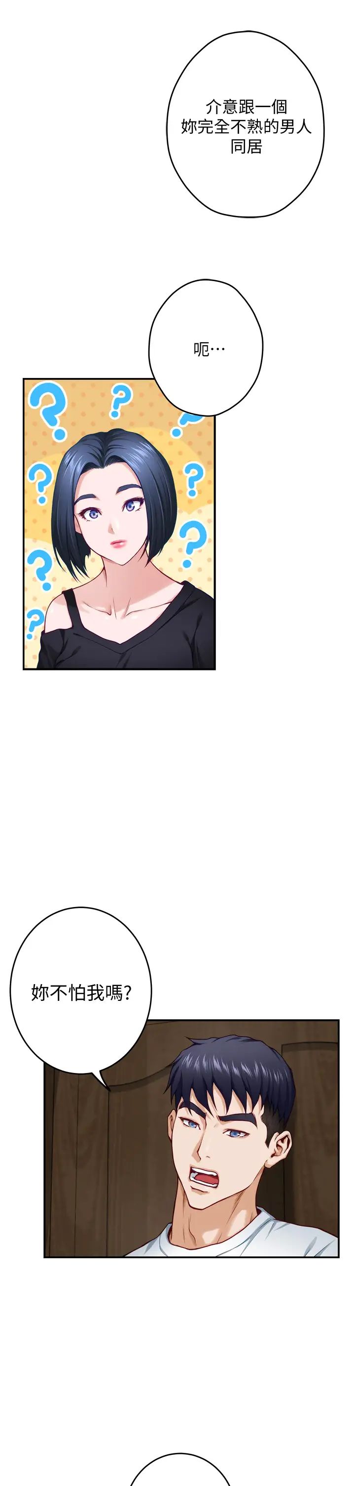[韩国漫画] 姐姐的房间 剧情,熟女人妻,巨乳大奶#[74P]-30