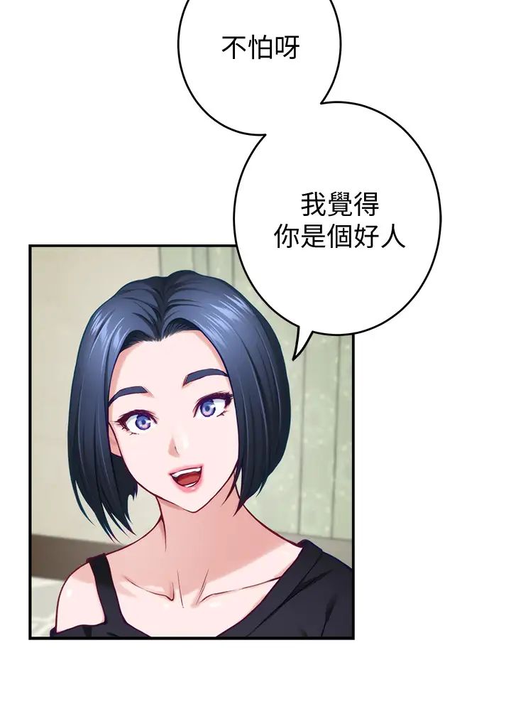 [韩国漫画] 姐姐的房间 剧情,熟女人妻,巨乳大奶#[74P]-31