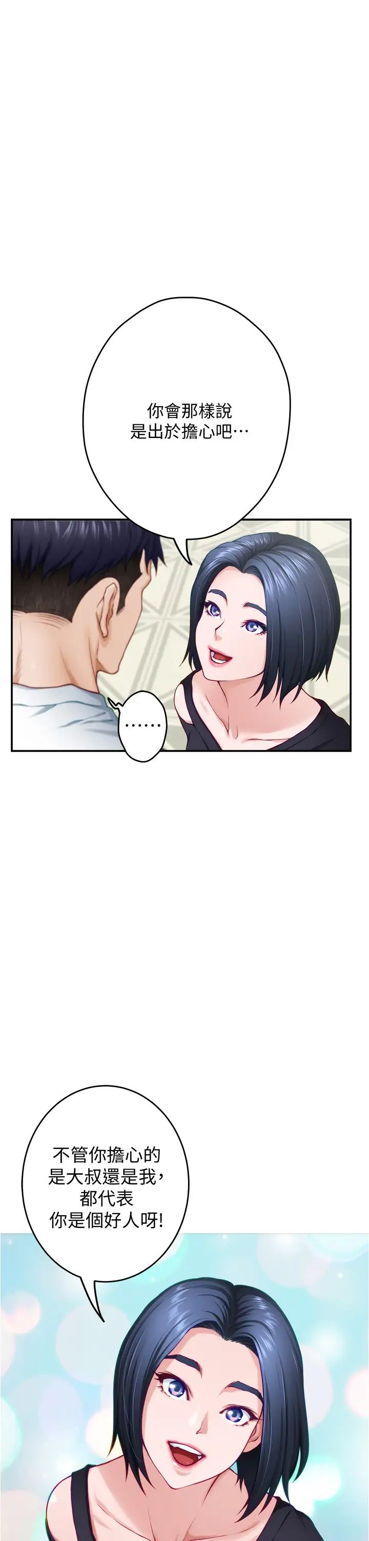 [韩国漫画] 姐姐的房间 剧情,熟女人妻,巨乳大奶#[74P]-34