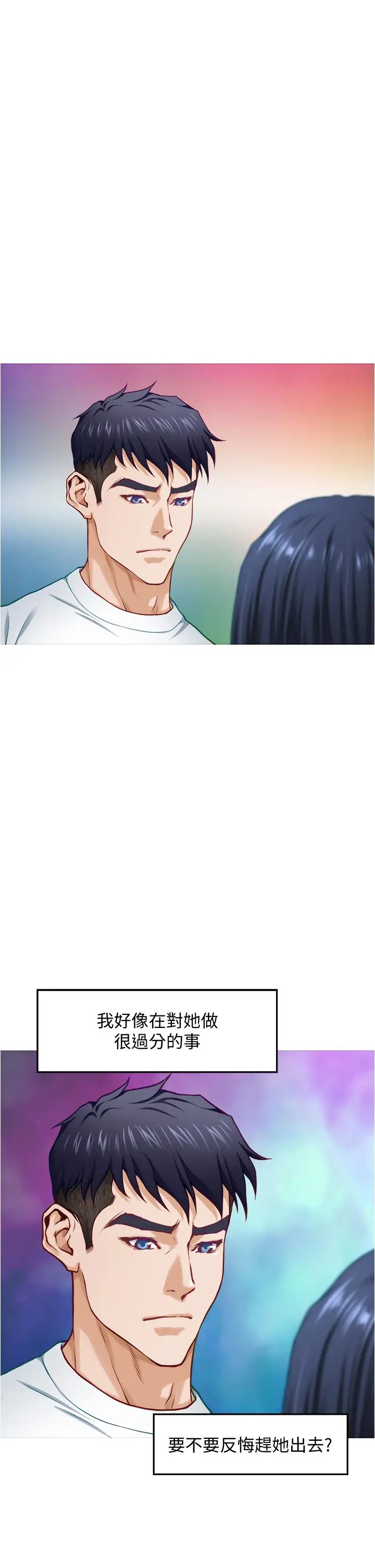 [韩国漫画] 姐姐的房间 剧情,熟女人妻,巨乳大奶#[74P]-36