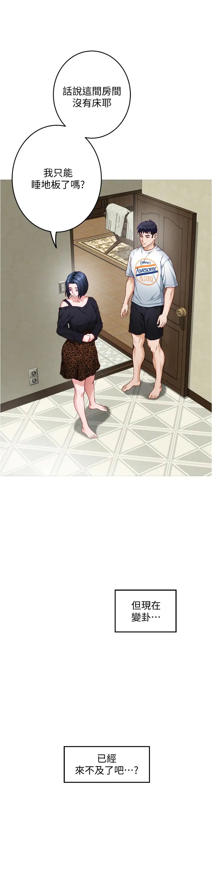 [韩国漫画] 姐姐的房间 剧情,熟女人妻,巨乳大奶#[74P]-37