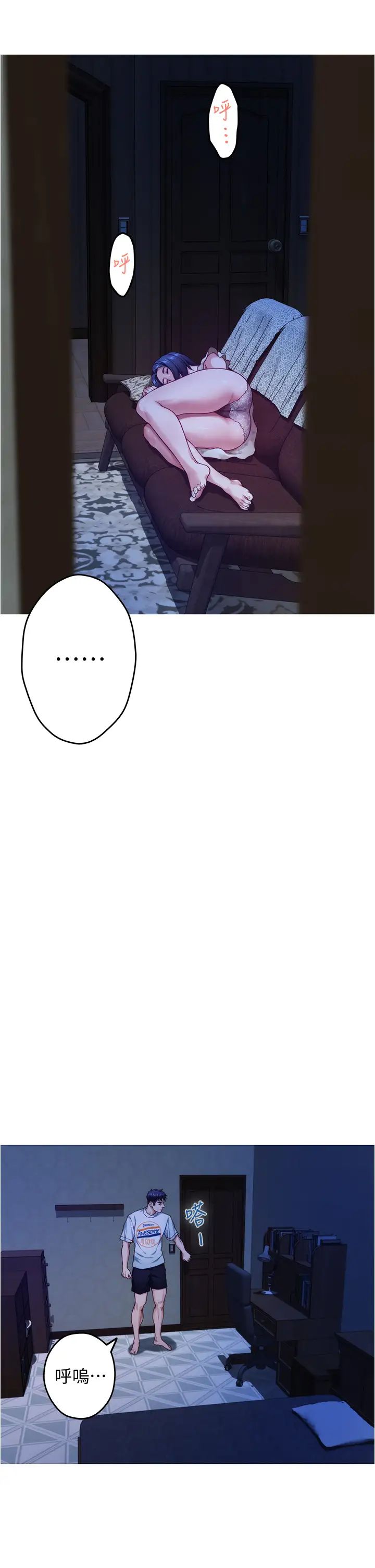 [韩国漫画] 姐姐的房间 剧情,熟女人妻,巨乳大奶#[74P]-40