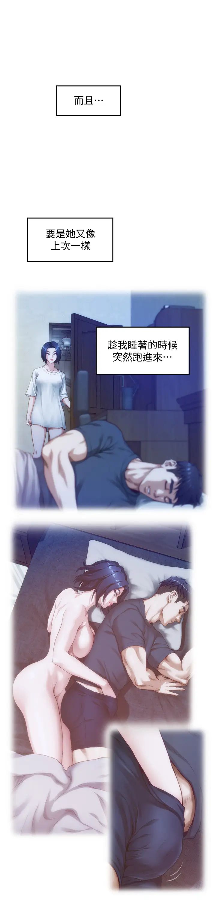 [韩国漫画] 姐姐的房间 剧情,熟女人妻,巨乳大奶#[74P]-42