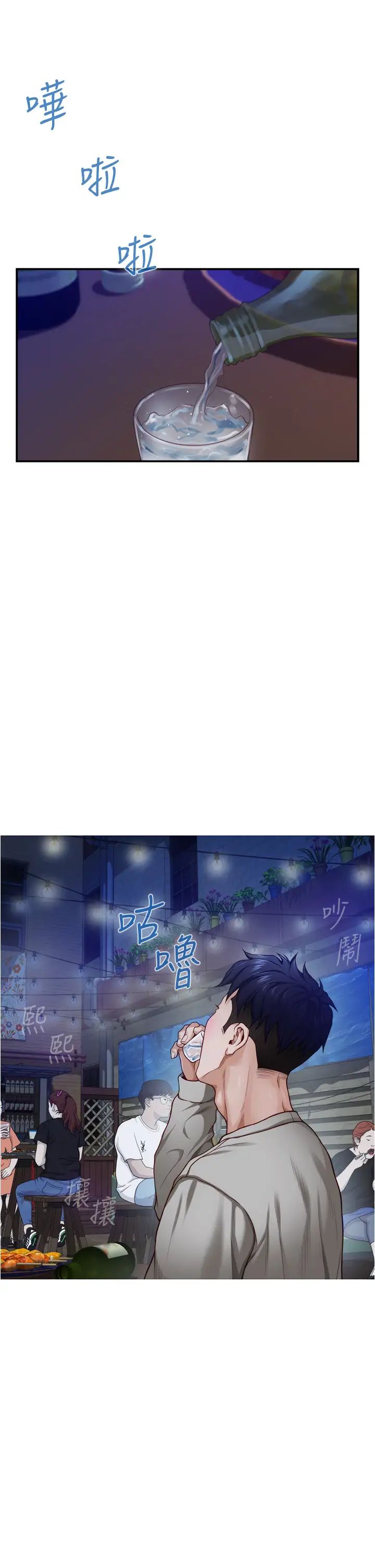 [韩国漫画] 姐姐的房间 剧情,熟女人妻,巨乳大奶#[74P]-48