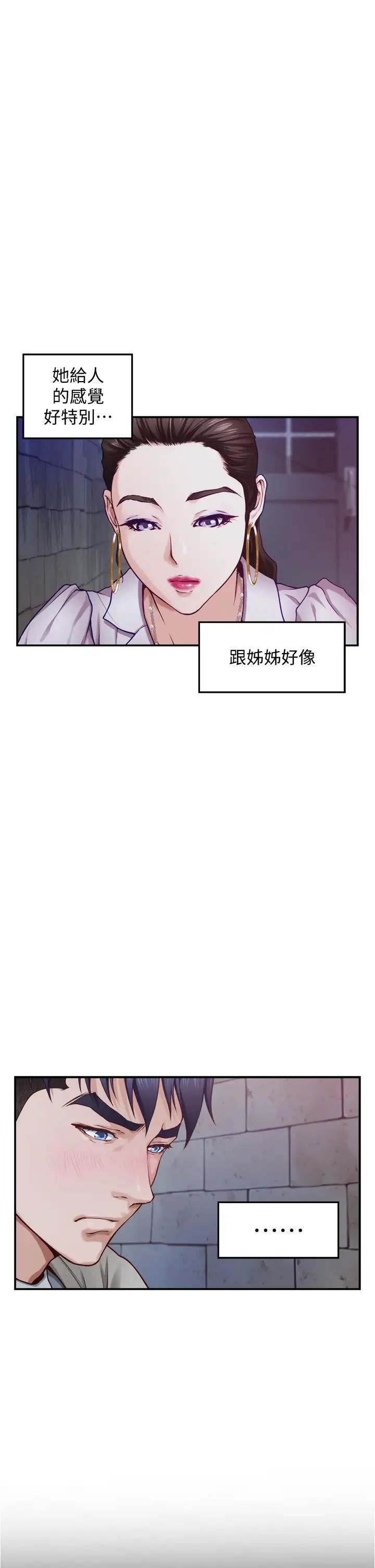 [韩国漫画] 姐姐的房间 剧情,熟女人妻,巨乳大奶#[74P]-52