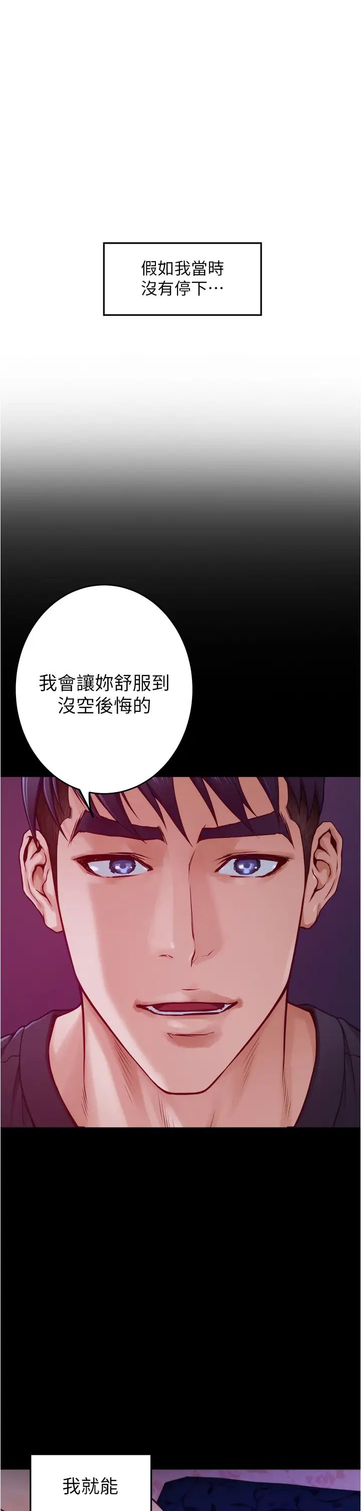 [韩国漫画] 姐姐的房间 剧情,熟女人妻,巨乳大奶#[74P]-55