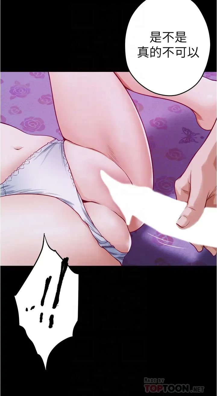 [韩国漫画] 姐姐的房间 剧情,熟女人妻,巨乳大奶#[74P]-6