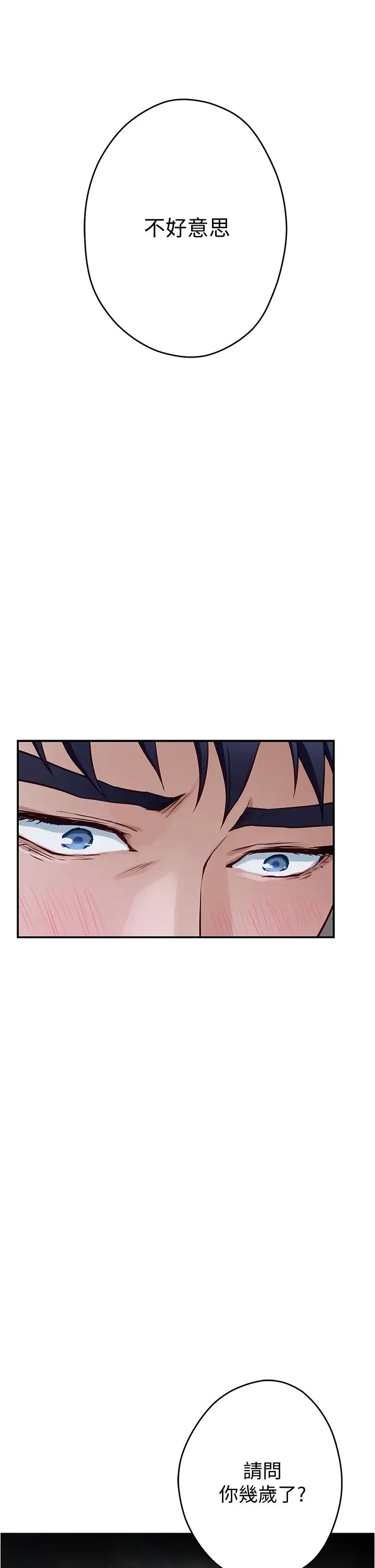 [韩国漫画] 姐姐的房间 剧情,熟女人妻,巨乳大奶#[74P]-61
