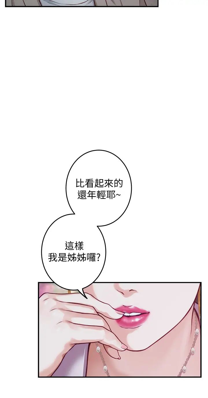 [韩国漫画] 姐姐的房间 剧情,熟女人妻,巨乳大奶#[74P]-64