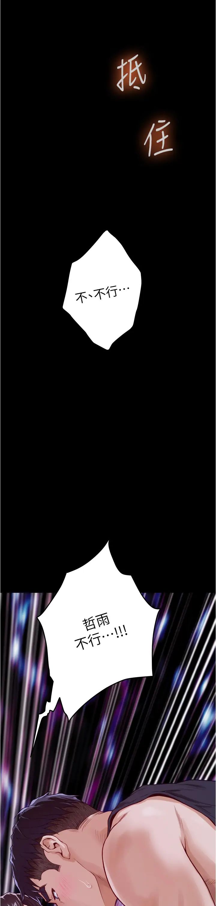 [韩国漫画] 姐姐的房间 剧情,熟女人妻,巨乳大奶#[74P]-7