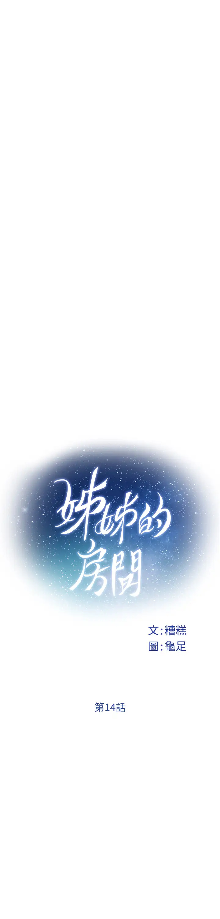 [韩国漫画] 姐姐的房间 剧情,熟女人妻,巨乳大奶#[59P]-18