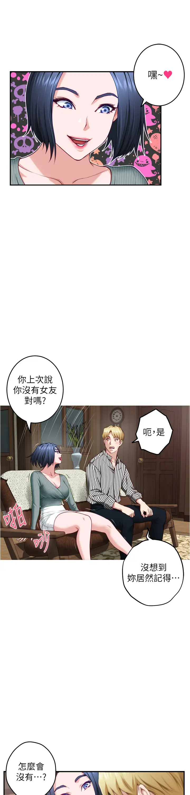 [韩国漫画] 姐姐的房间 剧情,熟女人妻,巨乳大奶#[59P]-39