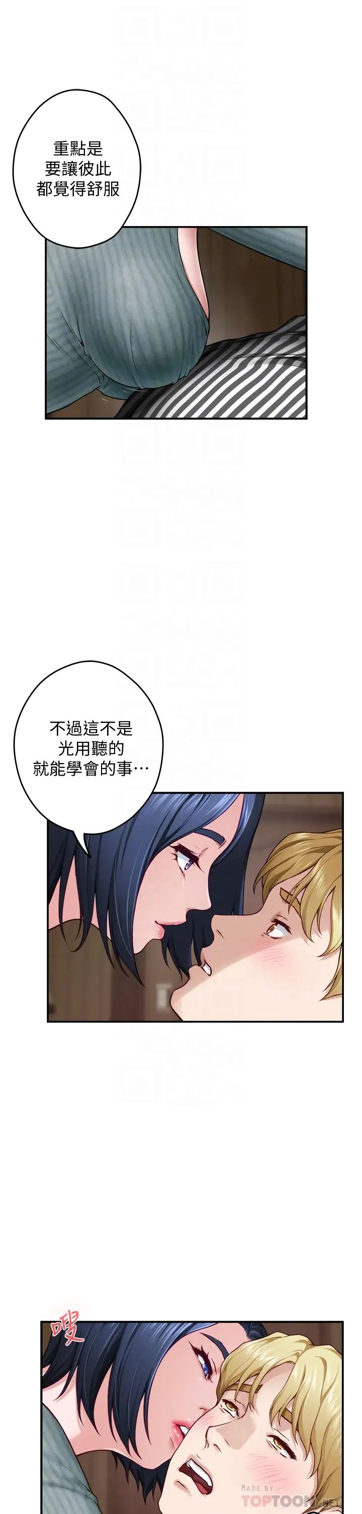 [韩国漫画] 姐姐的房间 剧情,熟女人妻,巨乳大奶#[61P]-16