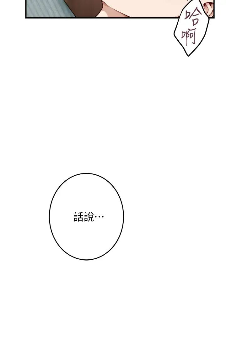 [韩国漫画] 姐姐的房间 剧情,熟女人妻,巨乳大奶#[61P]-17
