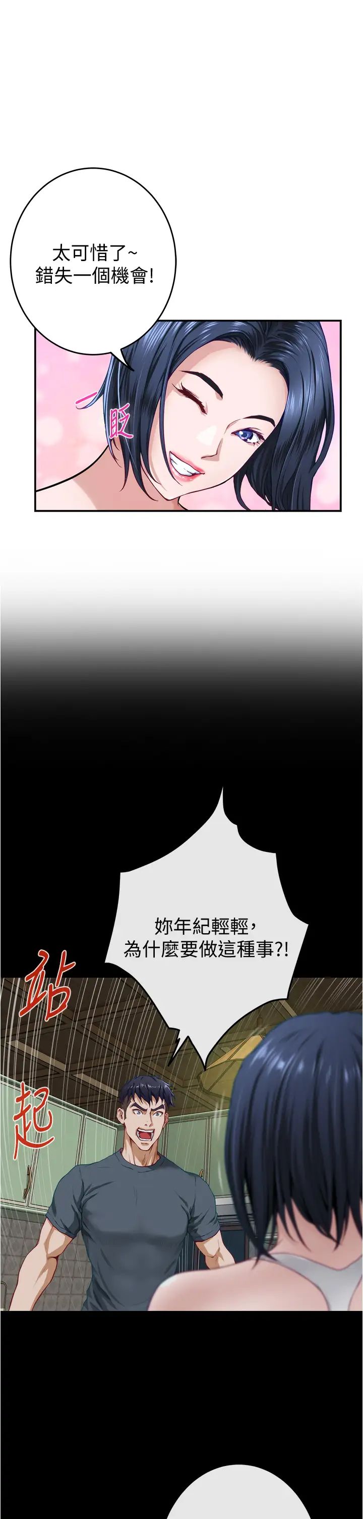 [韩国漫画] 姐姐的房间 剧情,熟女人妻,巨乳大奶#[61P]-30