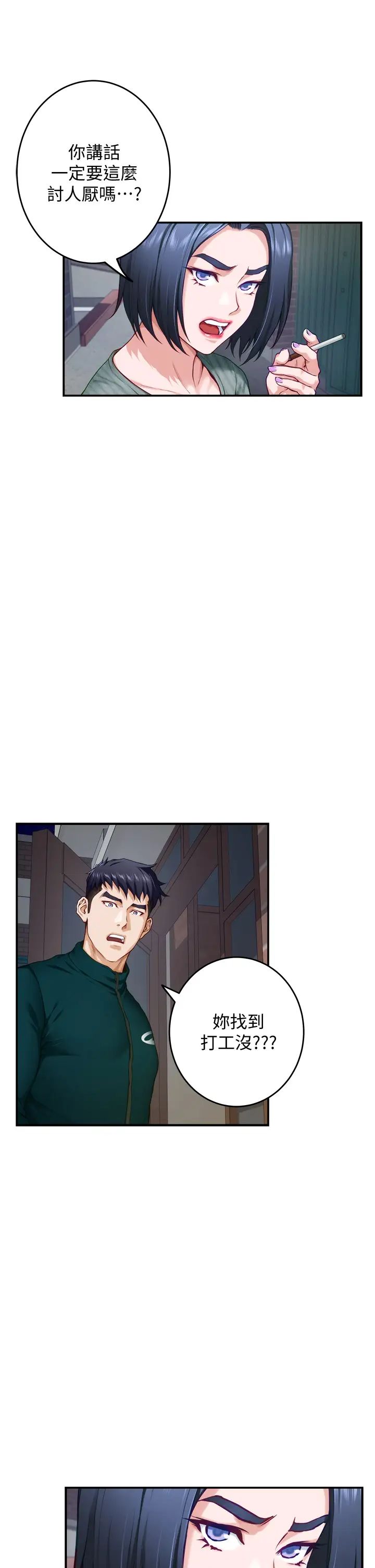 [韩国漫画] 姐姐的房间 剧情,熟女人妻,巨乳大奶#[61P]-38