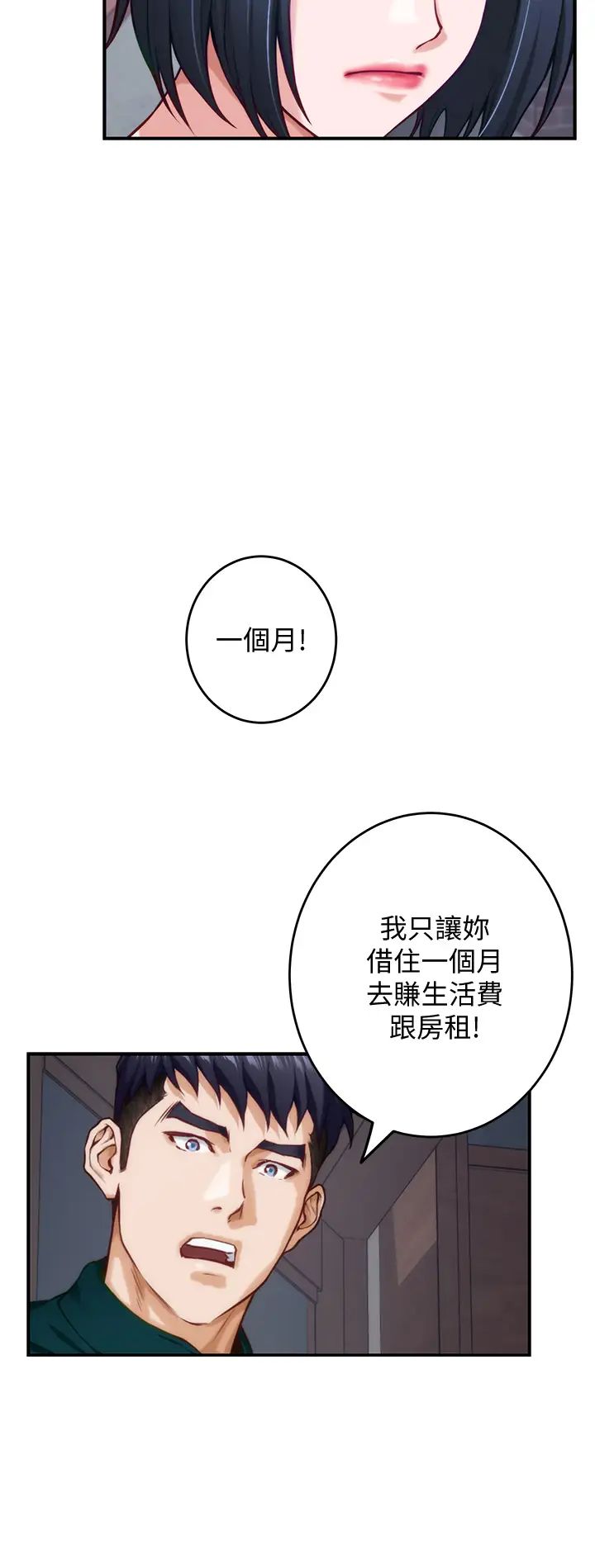 [韩国漫画] 姐姐的房间 剧情,熟女人妻,巨乳大奶#[61P]-39