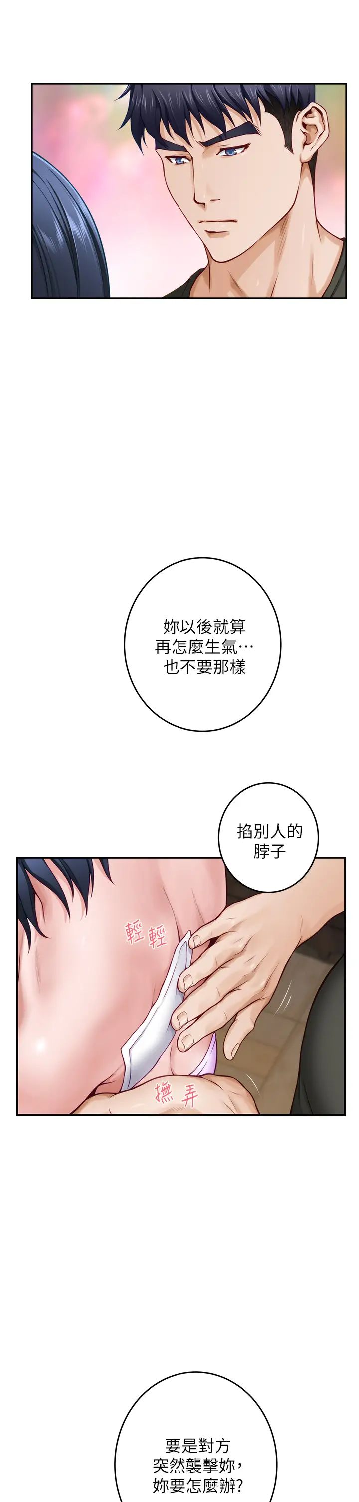 [韩国漫画] 姐姐的房间 剧情,熟女人妻,巨乳大奶#[66P]-53
