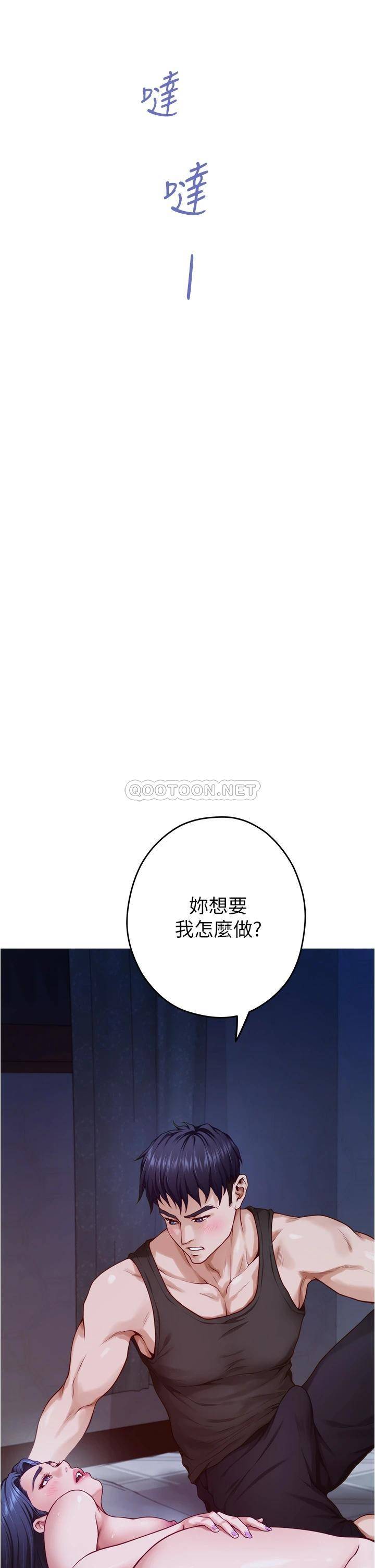 [韩国漫画] 姐姐的房间 剧情,熟女人妻,巨乳大奶#[64P]-56
