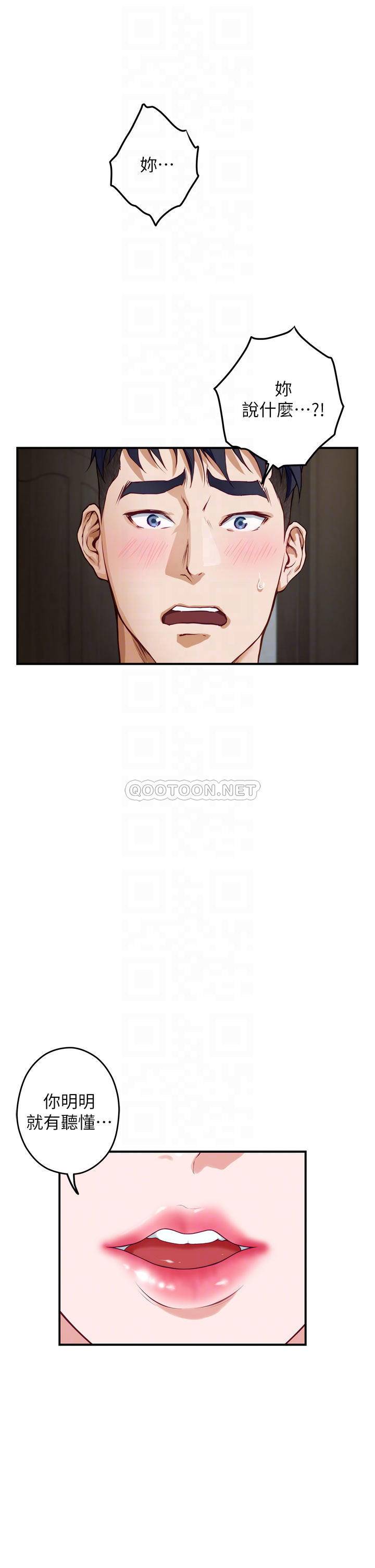 [韩国漫画] 姐姐的房间 剧情,熟女人妻,巨乳大奶#[64P]-8
