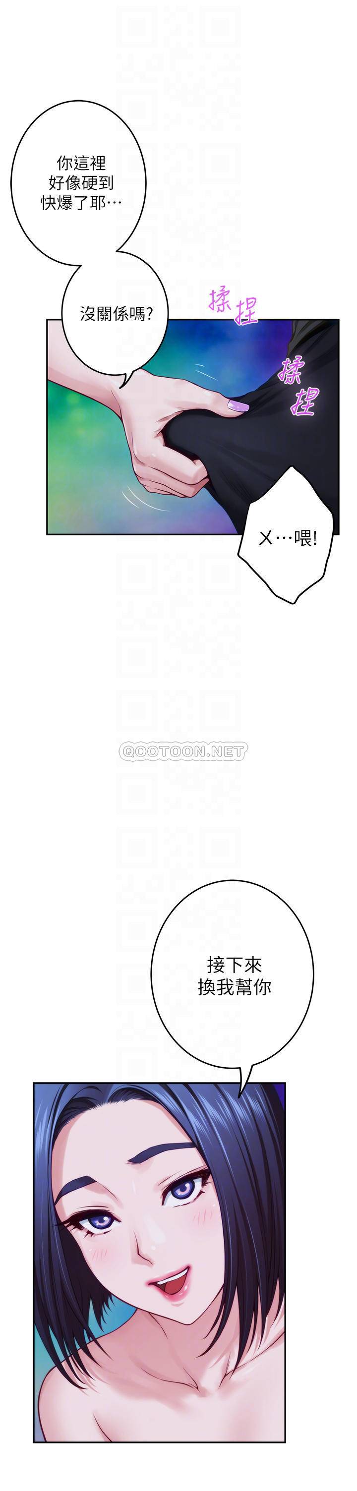 [韩国漫画] 姐姐的房间 剧情,熟女人妻,巨乳大奶#[57P]-15