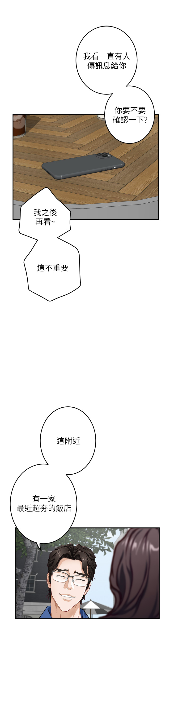 [韩国漫画] 姐姐的房间 剧情,熟女人妻,巨乳大奶#[64P]-47