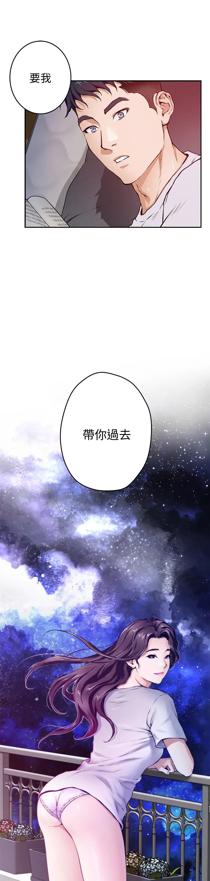 [韩国漫画] 姐姐的房间 剧情,熟女人妻,巨乳大奶#[84P]-3